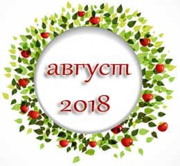 Svjatoj-andrej-5-5 | Новогодний Svjatoj-andrej-5-5 | Новогодний